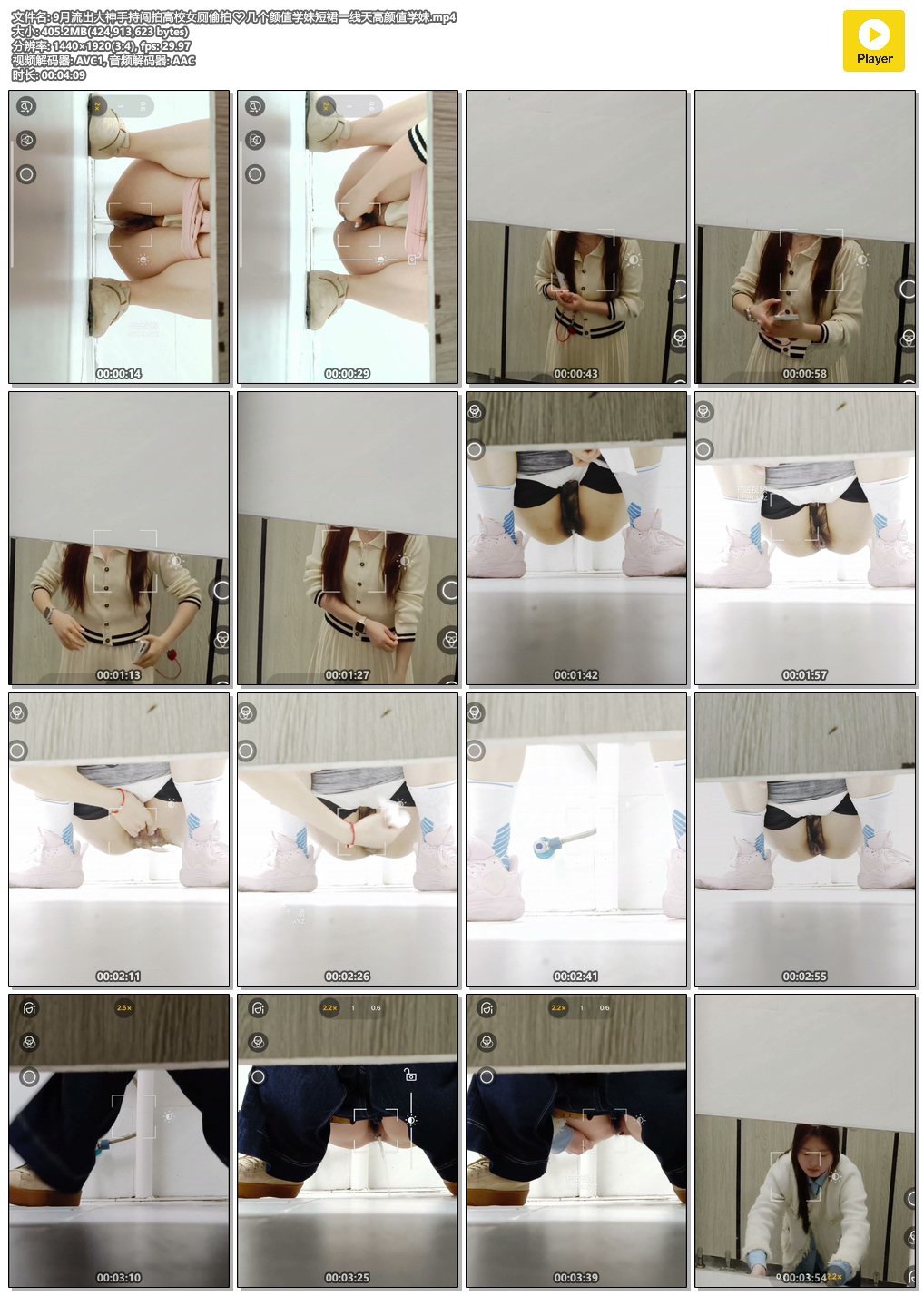 Asian Peeping voyeur videos Pee2026 191